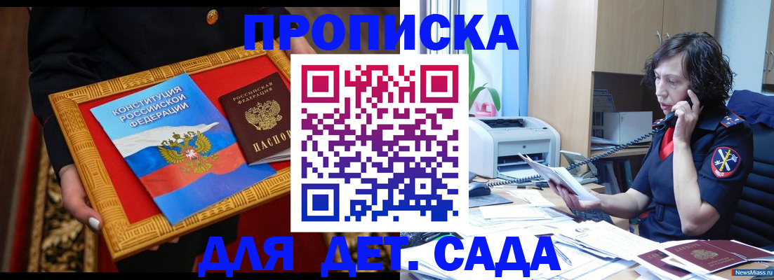 временная регистрация надежно в Питкяранте