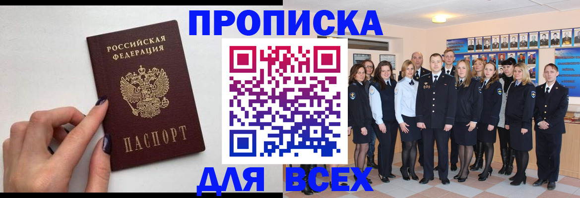 прописка для военкомата в Питкяранте